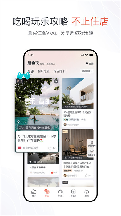 东呈青猫会