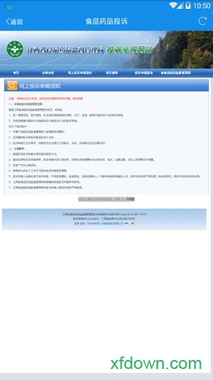 江西政务服务网