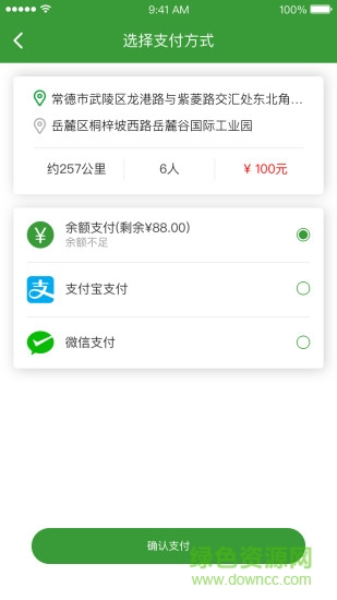 网悦出行