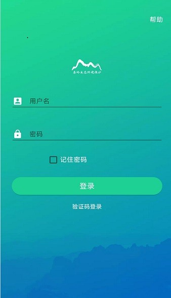 秦岭网格员取证 安卓版v2.41
