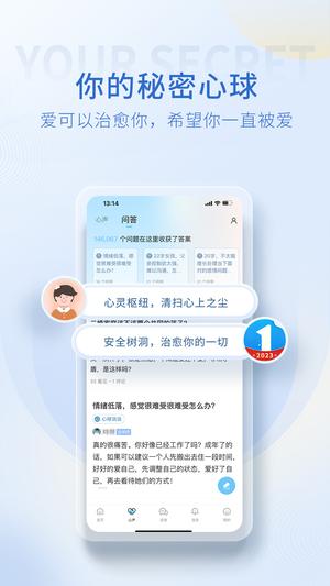 壹点灵心理咨询师