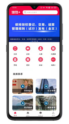 地热加Openne