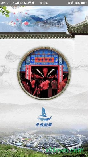 花开舟曲