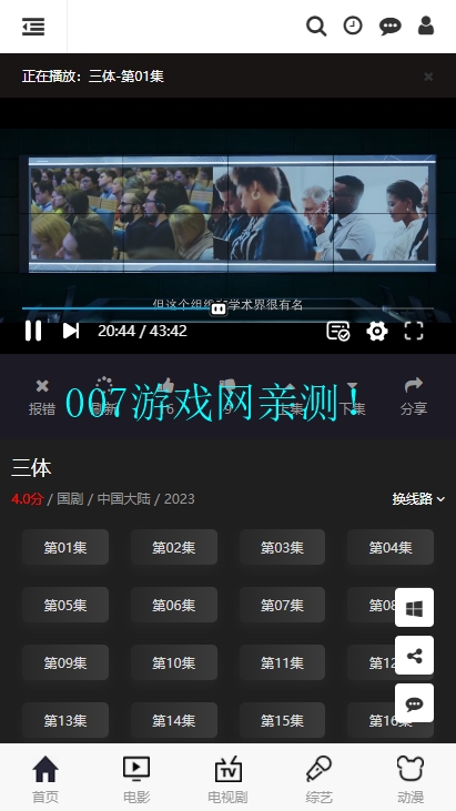 88影视