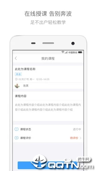 辅导君老师版