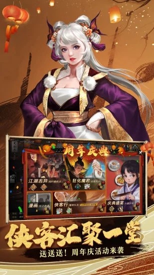 我的侠客游戏