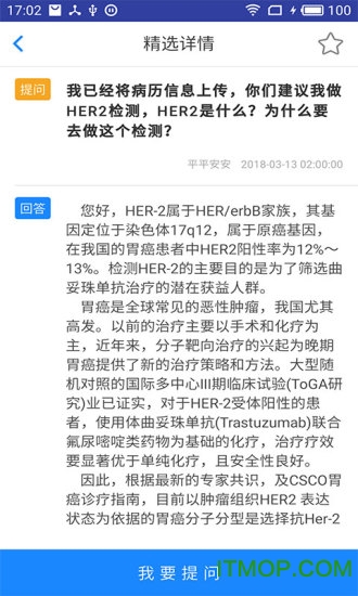 海心抗癌(海心健康)