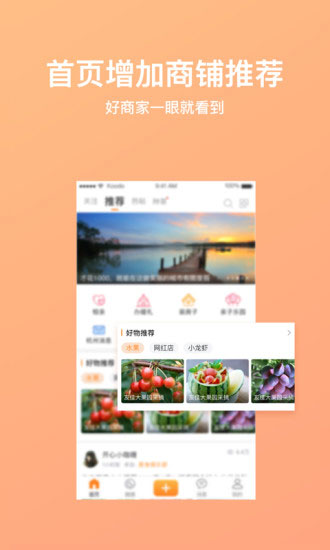 重庆购物狂 安卓版v9.5.5