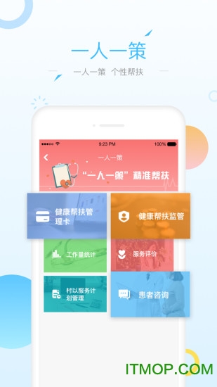 健康甘肃手机app安装