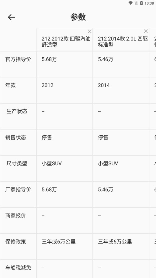 比价