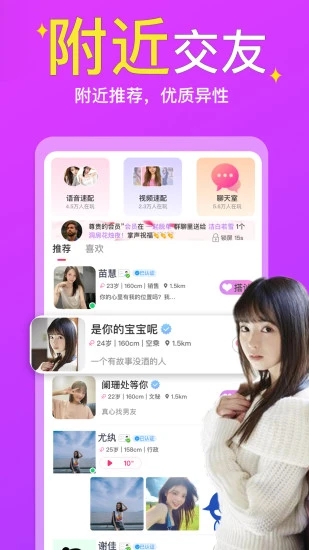 同城快聊