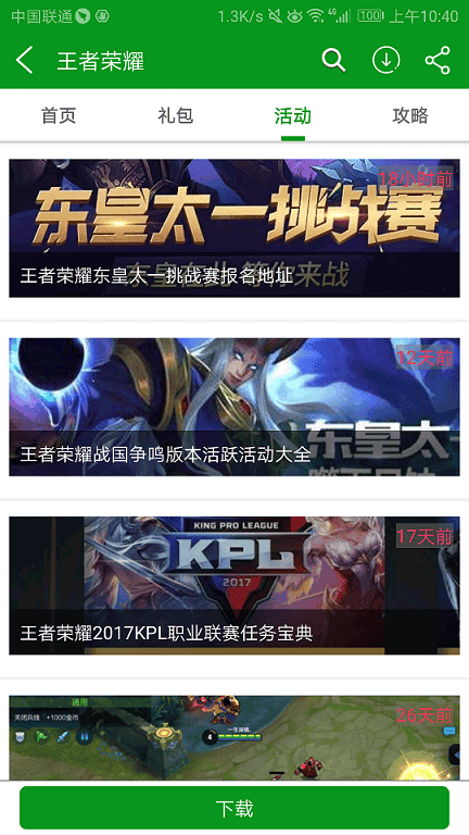 手游宝