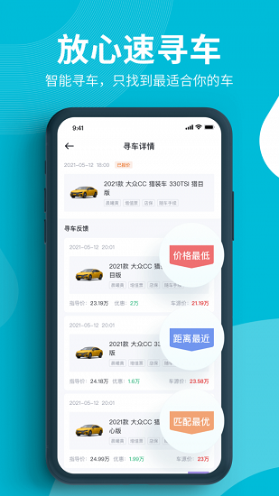 卖车通经销商版本