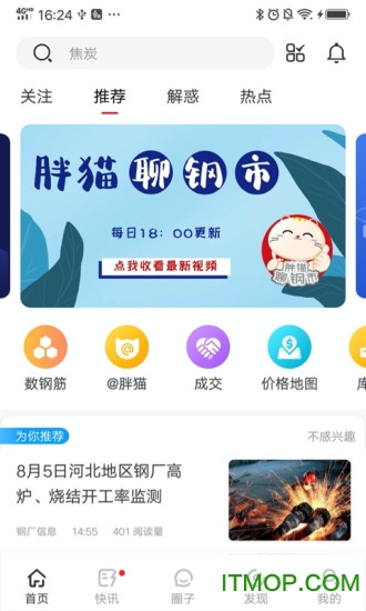 找钢指数