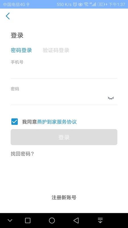 凤凰好护士手机版