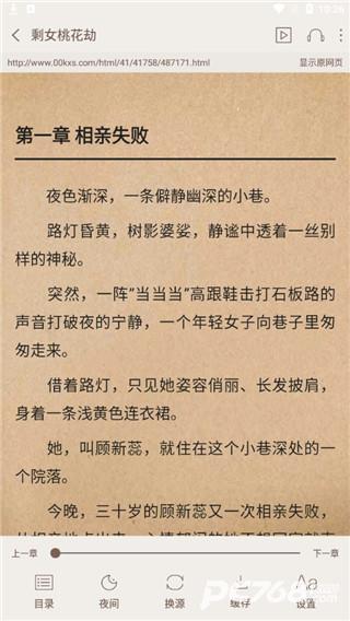 悦读小说app官网手机版