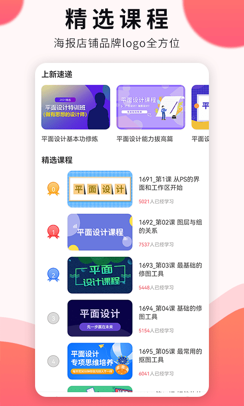 平面设计软件免费