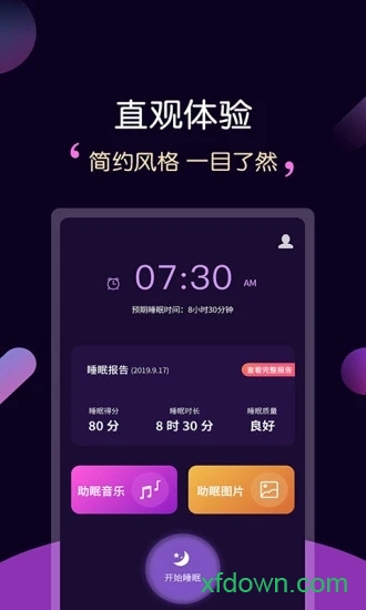 轻松睡眠