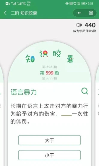 51心理学