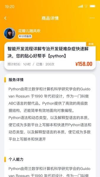 请做