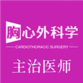 主治医师app
