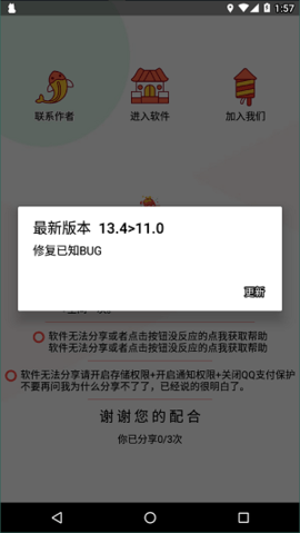 Zero和平捍卫者
