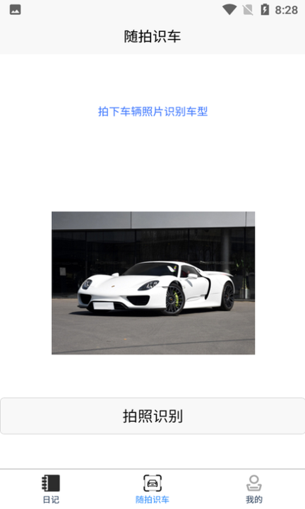 随拍洪心识车