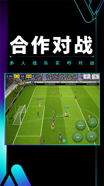 实况足球网易版官网下载