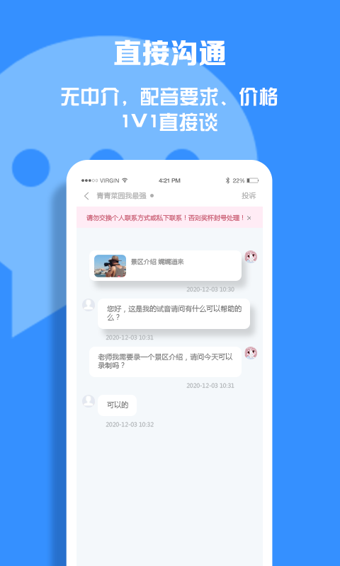 配音圈兼职(影猴配音圈app)