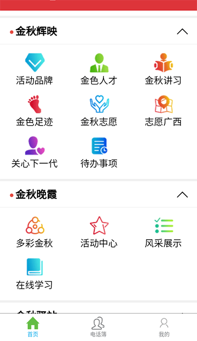 广西老干部