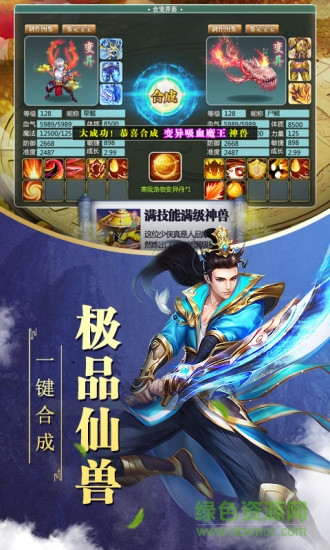 萌宠封神