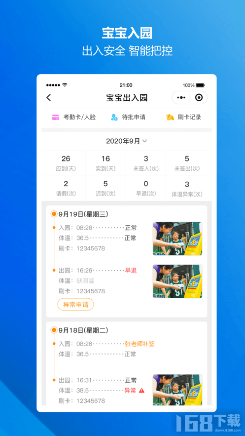 云眸·幼教