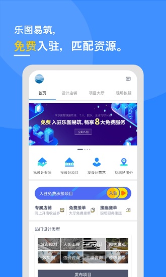 乐图易筑