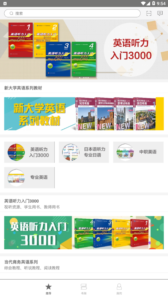 ECNUP外语