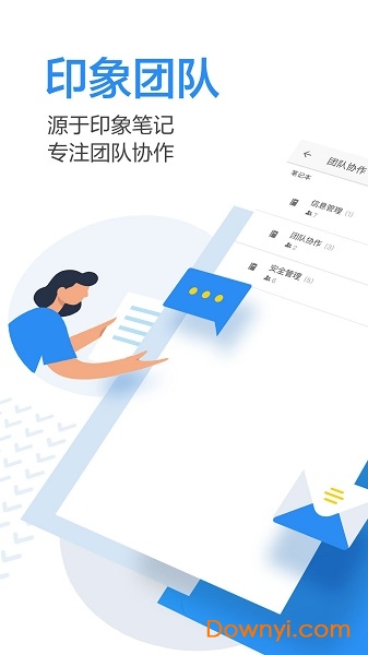 印象TEAMS