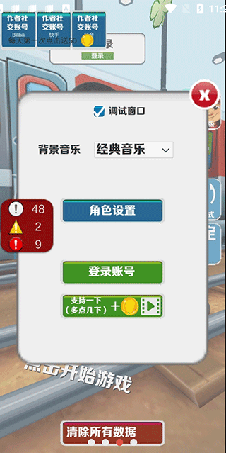 愣子跑酷（蓝色妖姬版）