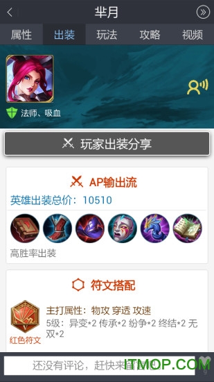 王者荣耀助手
