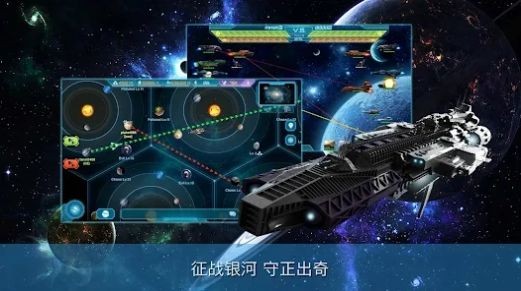 Galactic Clash: Territory Wars