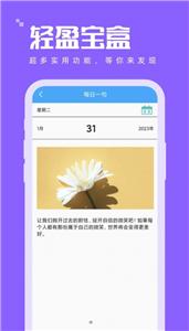 轻盈宝盒