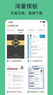 文件扫描王