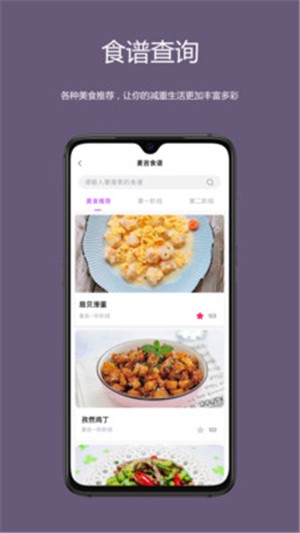 麦吉减肥法