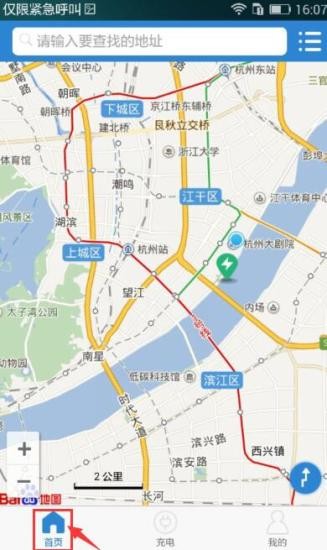 瀚镪快充