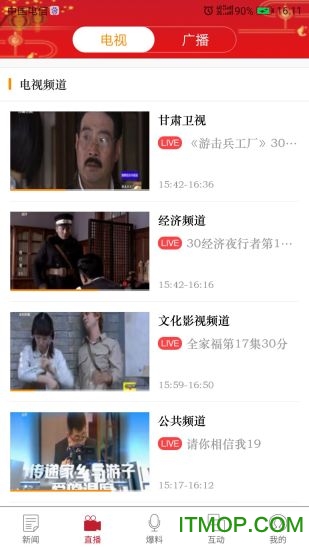 视听甘肃