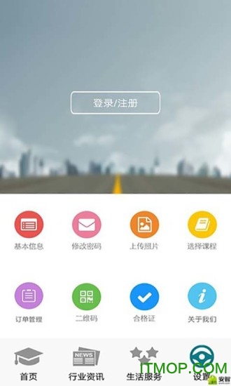 危货运输伙伴