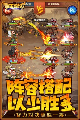 霸王雄心放置版