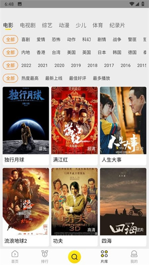 蝴蝶视频APP最新版