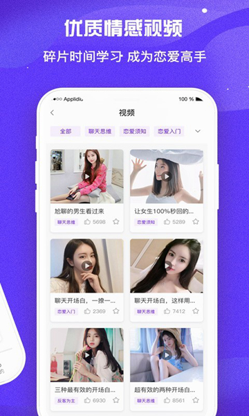 直男回复神器 安卓版v1.7.1