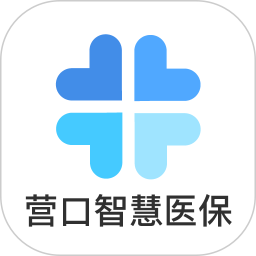 营口智慧医保