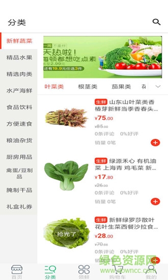 每领鲜