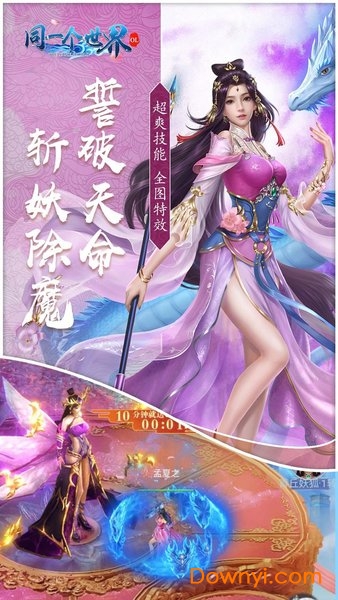 同一个世界OL果盘游戏